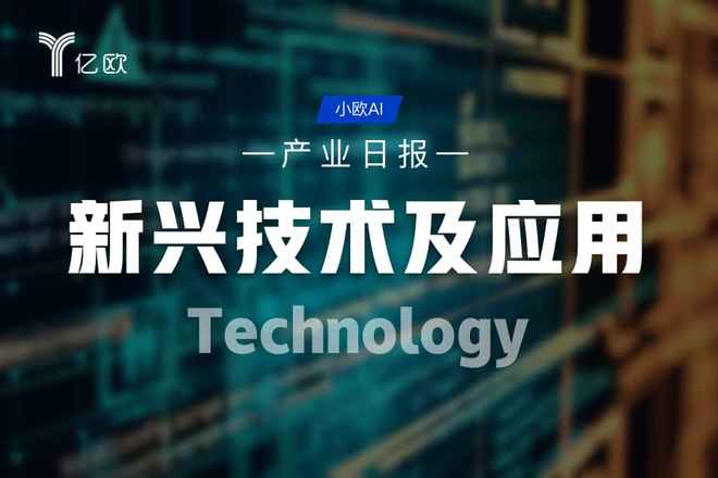 《新興技術(shù)及應(yīng)用產(chǎn)業(yè)日報》02.19 機(jī)器人引爆春晚熱潮，晗天網(wǎng)絡(luò)科技引領(lǐng)行業(yè)變革